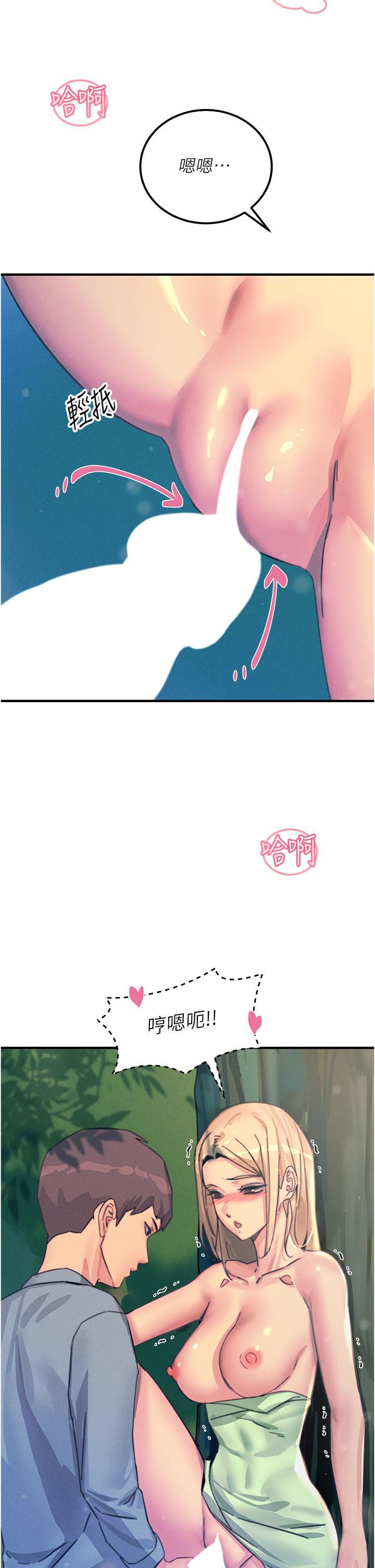 [韩国漫画] 触电大师 奇幻,熟女人妻,巨乳大奶, 女学生,OL#[50P]-31