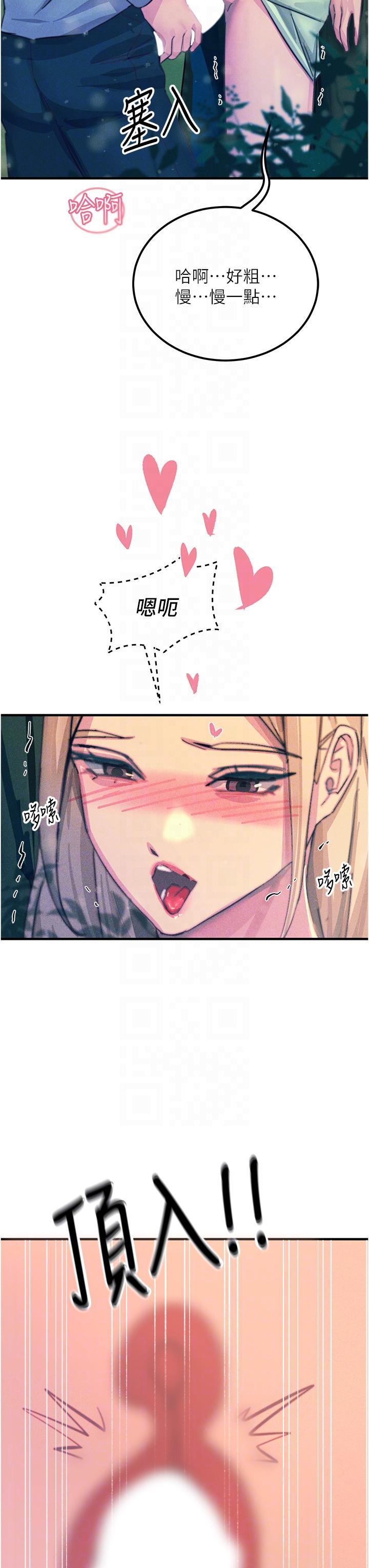 [韩国漫画] 触电大师 奇幻,熟女人妻,巨乳大奶, 女学生,OL#[50P]-32