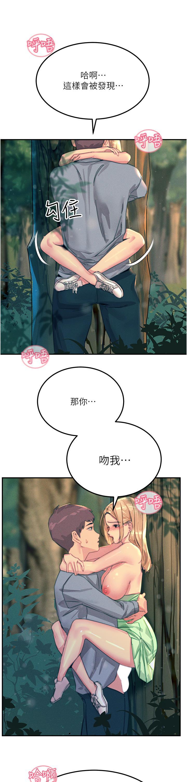 [韩国漫画] 触电大师 奇幻,熟女人妻,巨乳大奶, 女学生,OL#[50P]-38