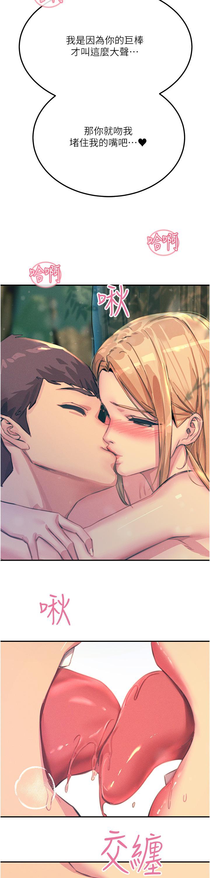 [韩国漫画] 触电大师 奇幻,熟女人妻,巨乳大奶, 女学生,OL#[50P]-39