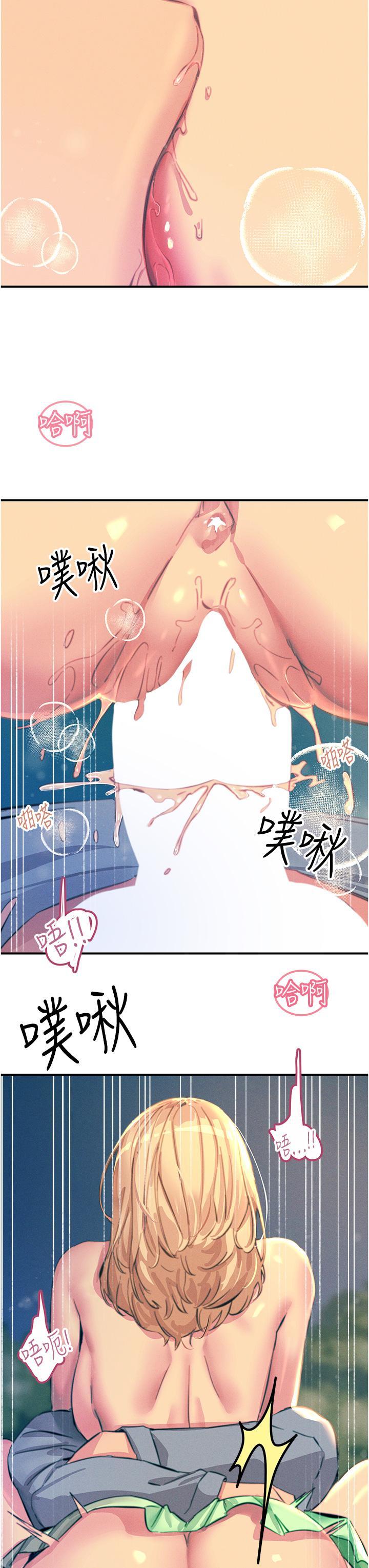 [韩国漫画] 触电大师 奇幻,熟女人妻,巨乳大奶, 女学生,OL#[50P]-40
