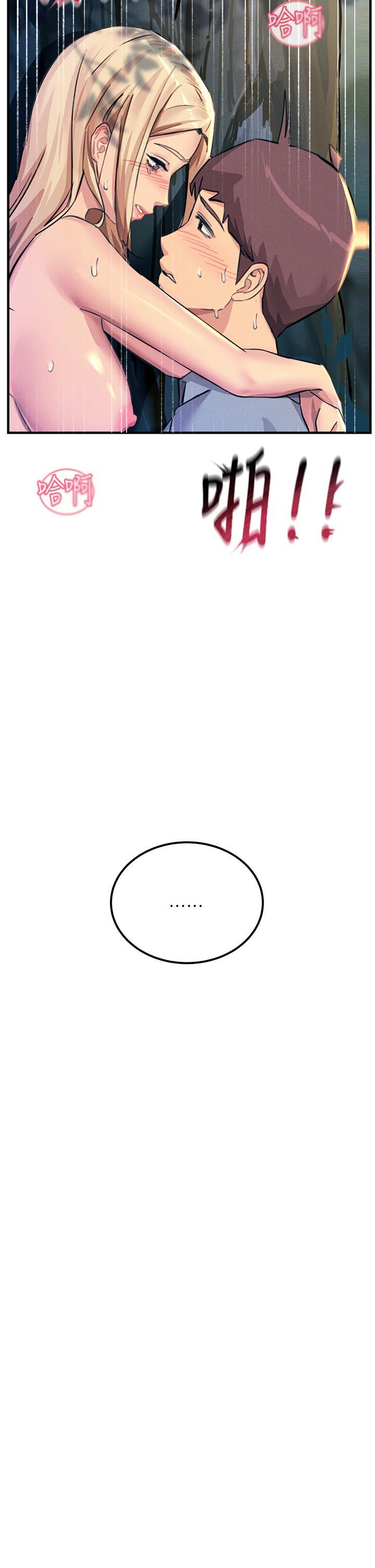 [韩国漫画] 触电大师 奇幻,熟女人妻,巨乳大奶, 女学生,OL#[50P]-43