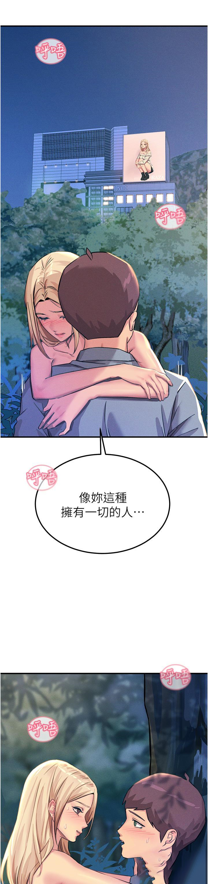 [韩国漫画] 触电大师 奇幻,熟女人妻,巨乳大奶, 女学生,OL#[50P]-44