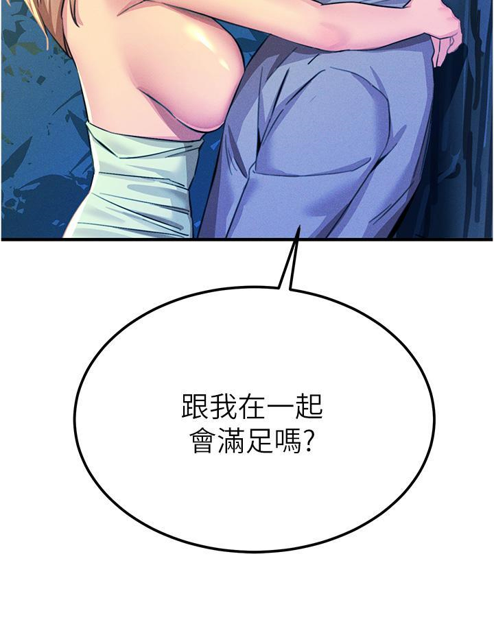 [韩国漫画] 触电大师 奇幻,熟女人妻,巨乳大奶, 女学生,OL#[50P]-45