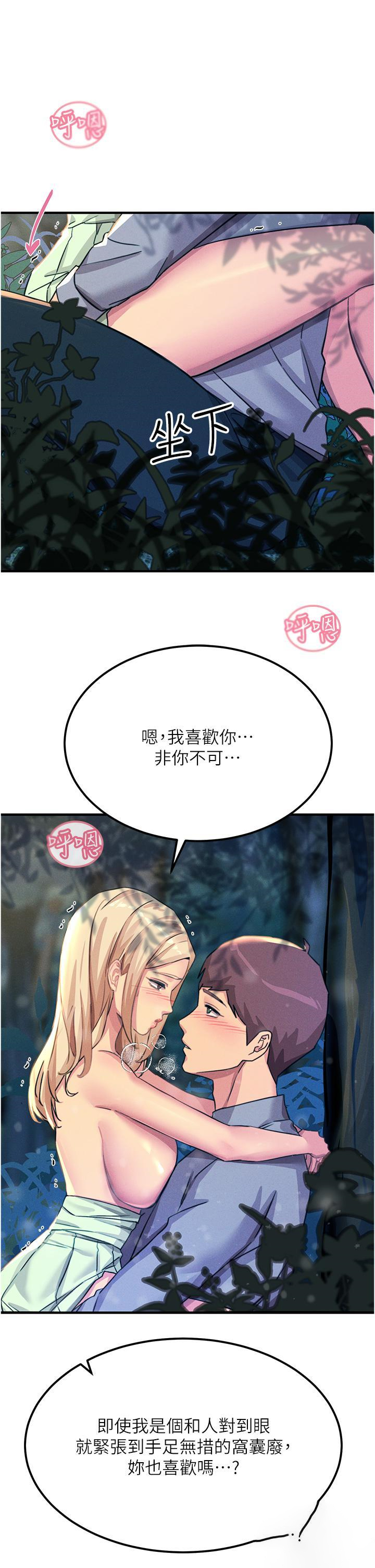[韩国漫画] 触电大师 奇幻,熟女人妻,巨乳大奶, 女学生,OL#[50P]-46