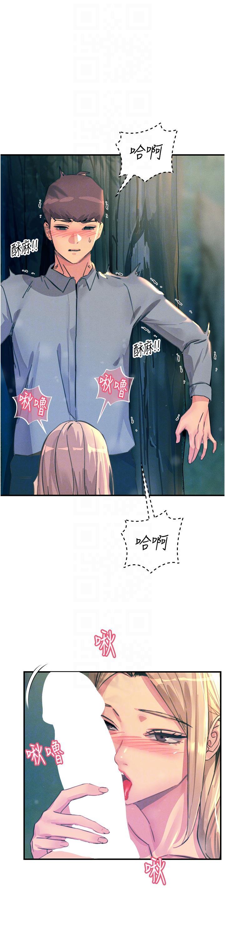 [韩国漫画] 触电大师 奇幻,熟女人妻,巨乳大奶, 女学生,OL#[50P]-6