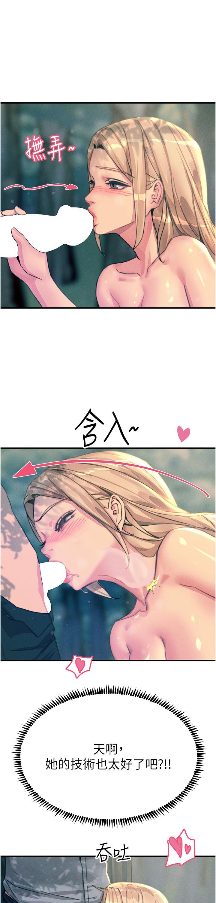 [韩国漫画] 触电大师 奇幻,熟女人妻,巨乳大奶, 女学生,OL#[50P]-7