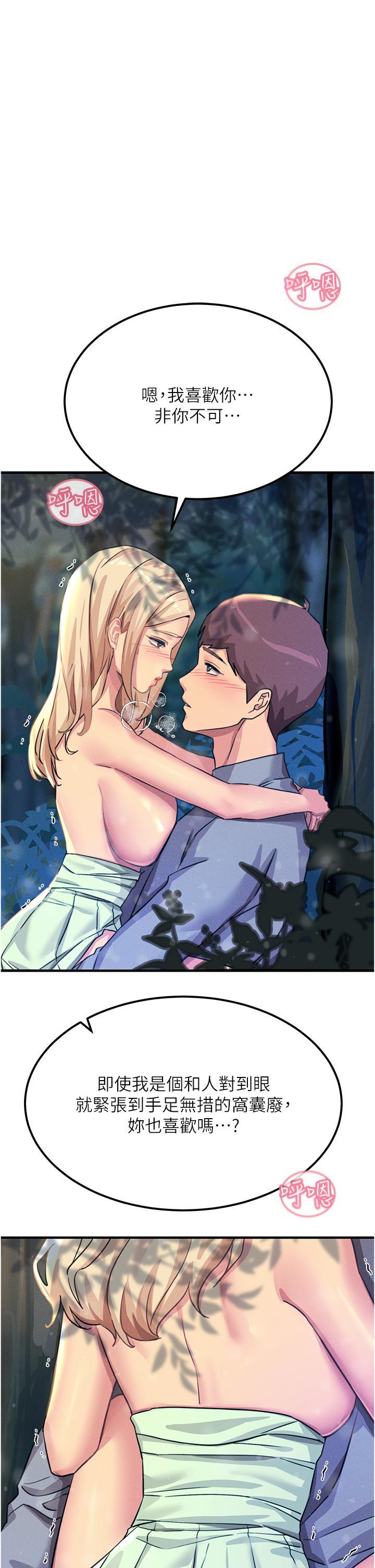 [韩国漫画] 触电大师 奇幻,熟女人妻,巨乳大奶, 女学生,OL#[58P]-1