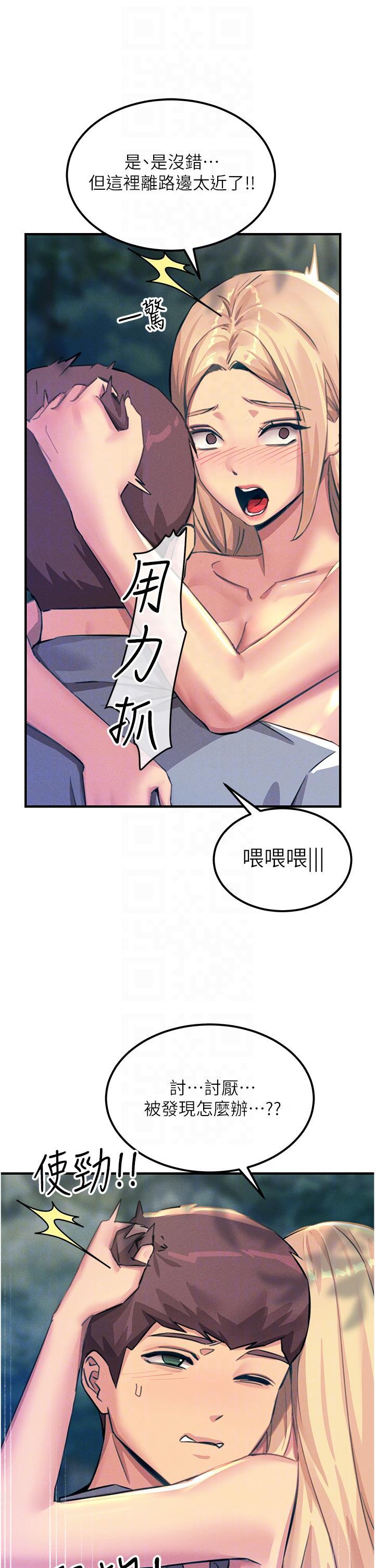 [韩国漫画] 触电大师 奇幻,熟女人妻,巨乳大奶, 女学生,OL#[58P]-10