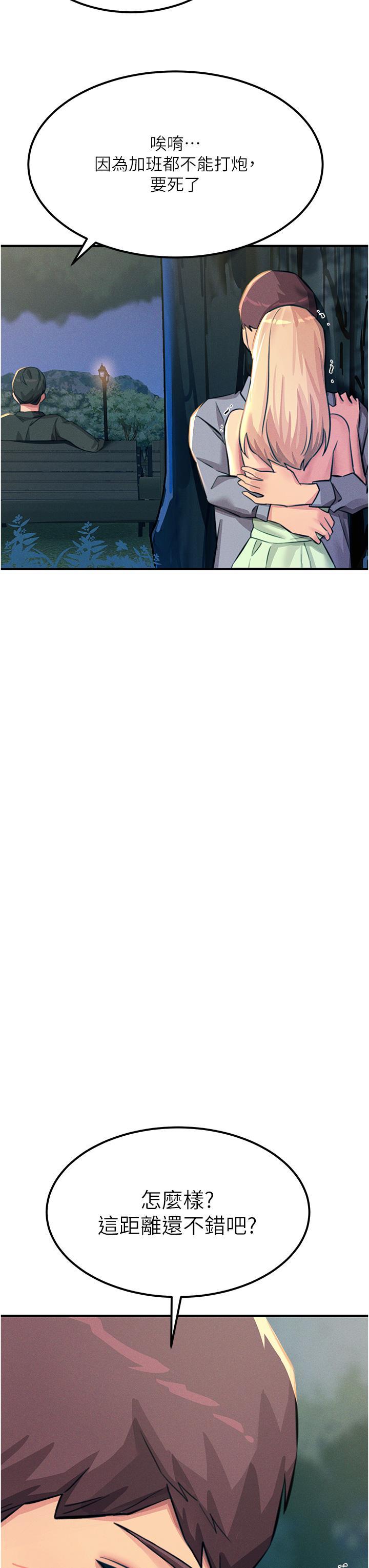 [韩国漫画] 触电大师 奇幻,熟女人妻,巨乳大奶, 女学生,OL#[58P]-12