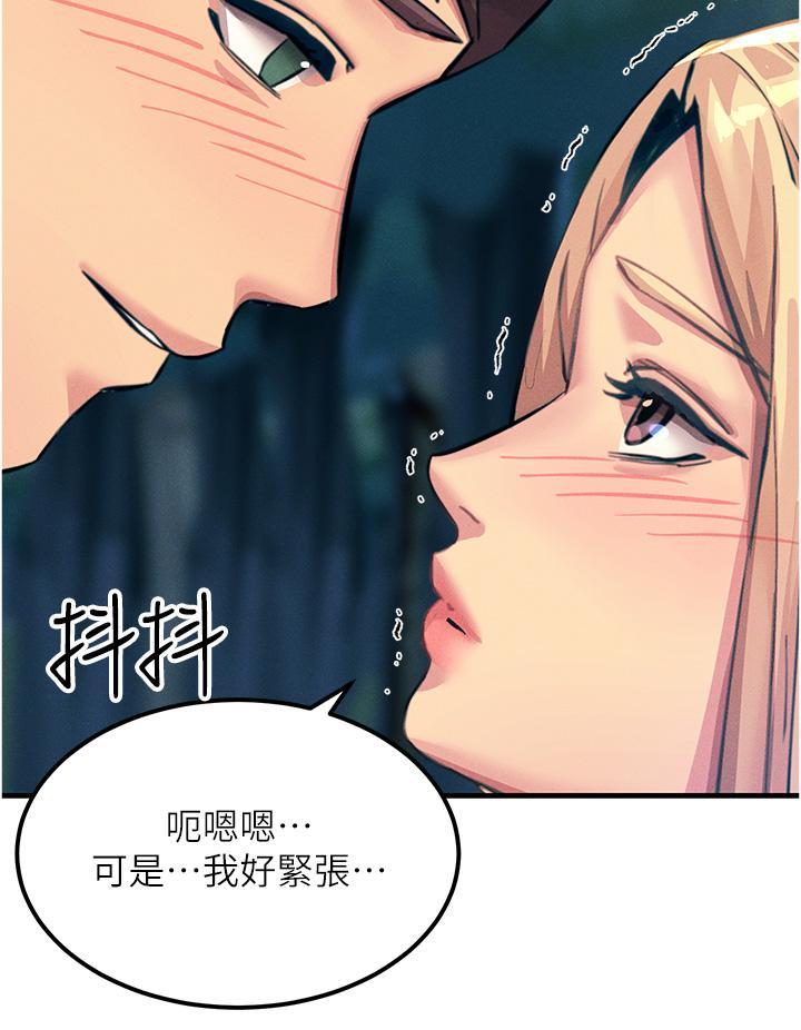 [韩国漫画] 触电大师 奇幻,熟女人妻,巨乳大奶, 女学生,OL#[58P]-13