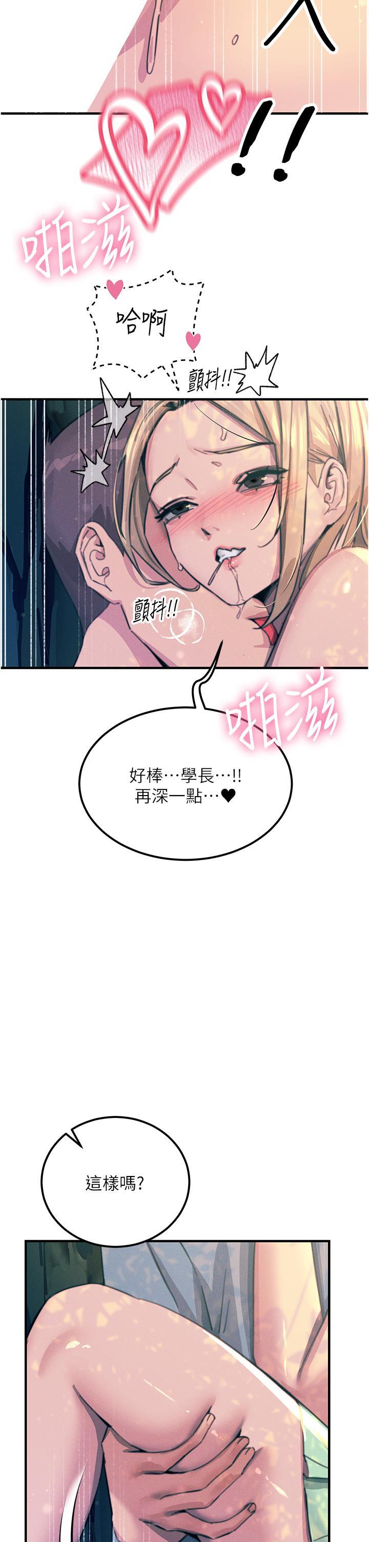 [韩国漫画] 触电大师 奇幻,熟女人妻,巨乳大奶, 女学生,OL#[58P]-15