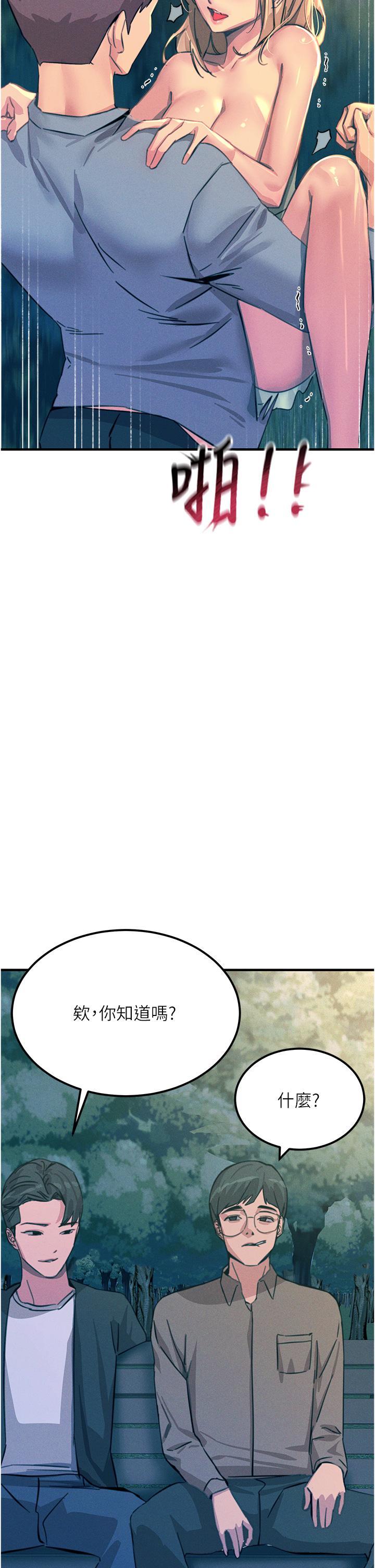 [韩国漫画] 触电大师 奇幻,熟女人妻,巨乳大奶, 女学生,OL#[58P]-19