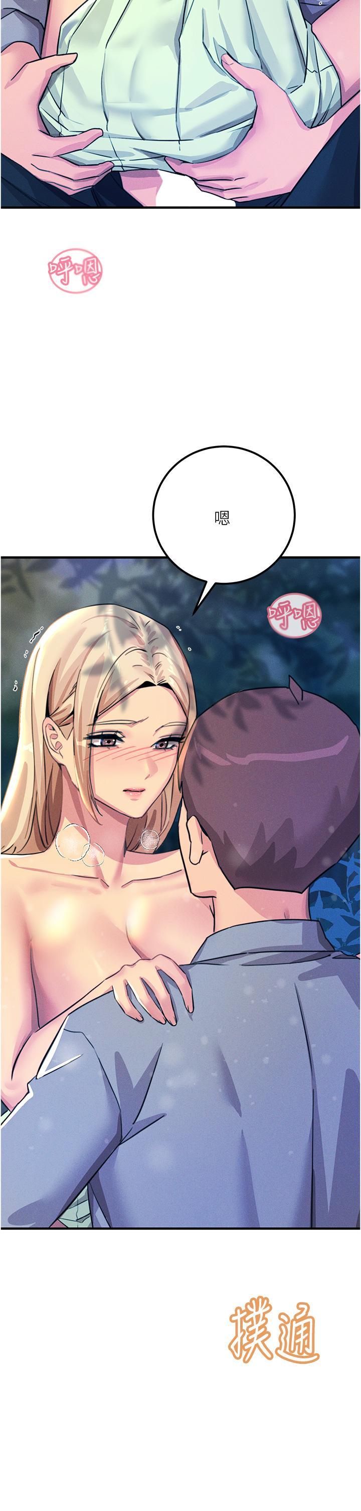 [韩国漫画] 触电大师 奇幻,熟女人妻,巨乳大奶, 女学生,OL#[58P]-2