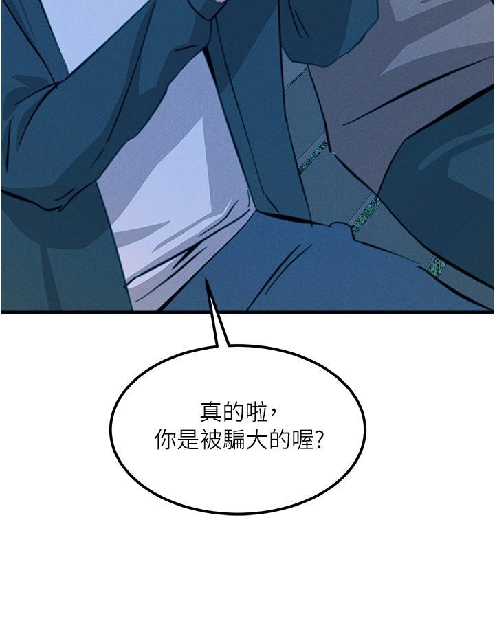 [韩国漫画] 触电大师 奇幻,熟女人妻,巨乳大奶, 女学生,OL#[58P]-21