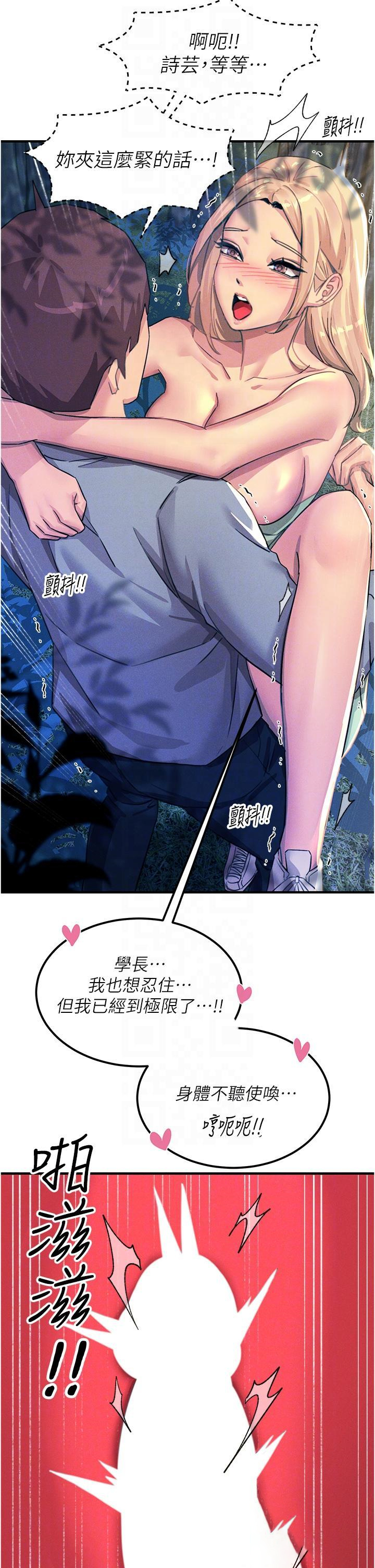 [韩国漫画] 触电大师 奇幻,熟女人妻,巨乳大奶, 女学生,OL#[58P]-22