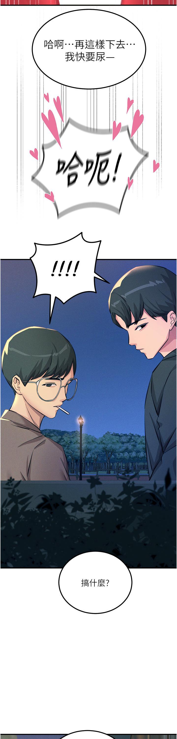 [韩国漫画] 触电大师 奇幻,熟女人妻,巨乳大奶, 女学生,OL#[58P]-23