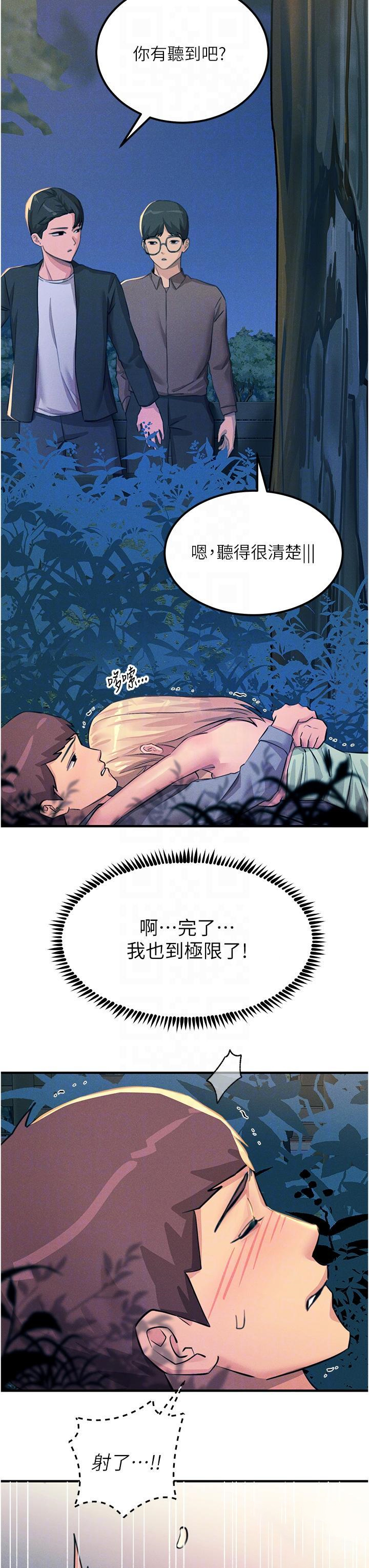 [韩国漫画] 触电大师 奇幻,熟女人妻,巨乳大奶, 女学生,OL#[58P]-24