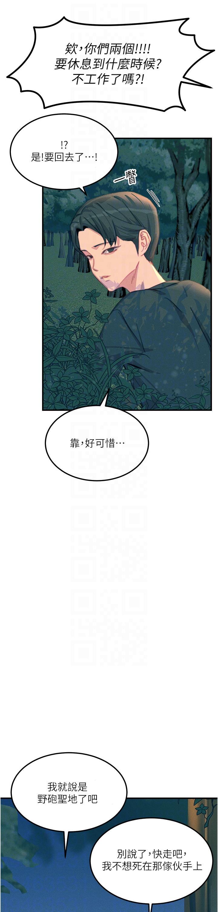 [韩国漫画] 触电大师 奇幻,熟女人妻,巨乳大奶, 女学生,OL#[58P]-26