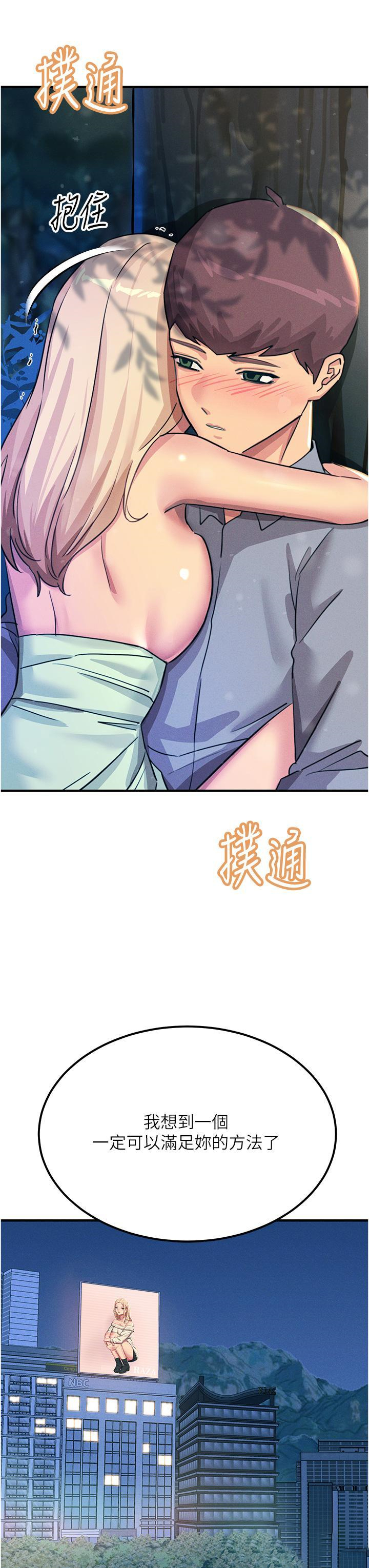 [韩国漫画] 触电大师 奇幻,熟女人妻,巨乳大奶, 女学生,OL#[58P]-3