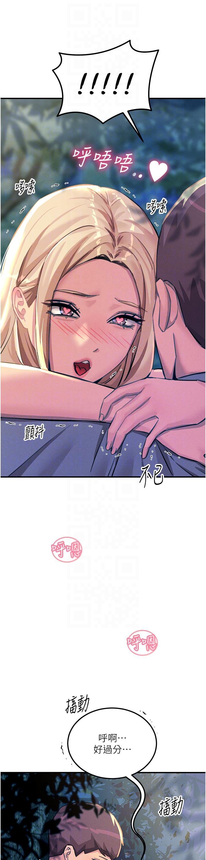 [韩国漫画] 触电大师 奇幻,熟女人妻,巨乳大奶, 女学生,OL#[58P]-30