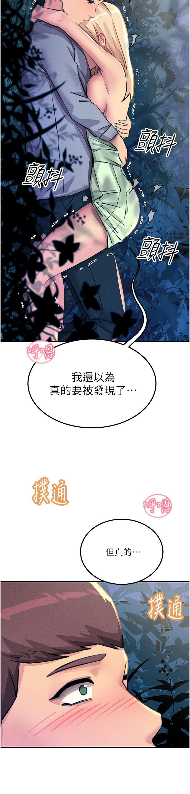 [韩国漫画] 触电大师 奇幻,熟女人妻,巨乳大奶, 女学生,OL#[58P]-31