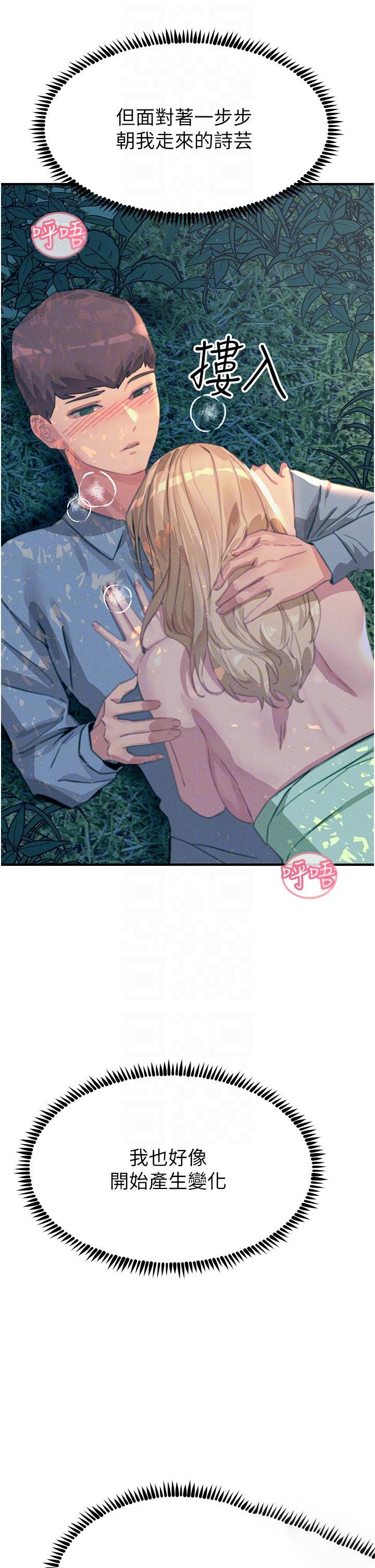 [韩国漫画] 触电大师 奇幻,熟女人妻,巨乳大奶, 女学生,OL#[58P]-34