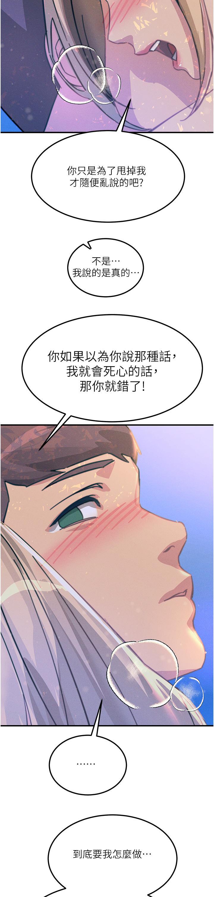 [韩国漫画] 触电大师 奇幻,熟女人妻,巨乳大奶, 女学生,OL#[58P]-39