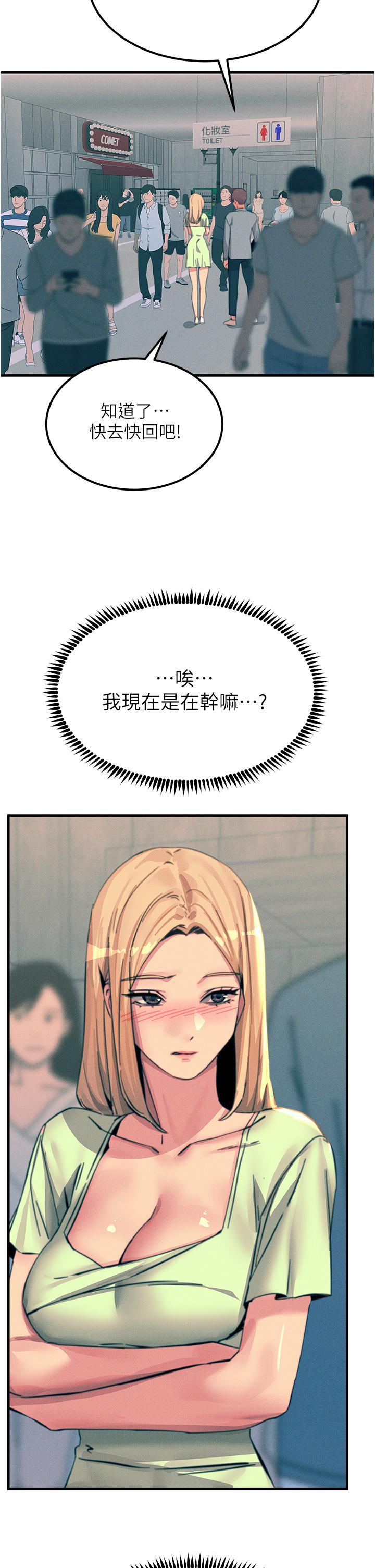 [韩国漫画] 触电大师 奇幻,熟女人妻,巨乳大奶, 女学生,OL#[58P]-43