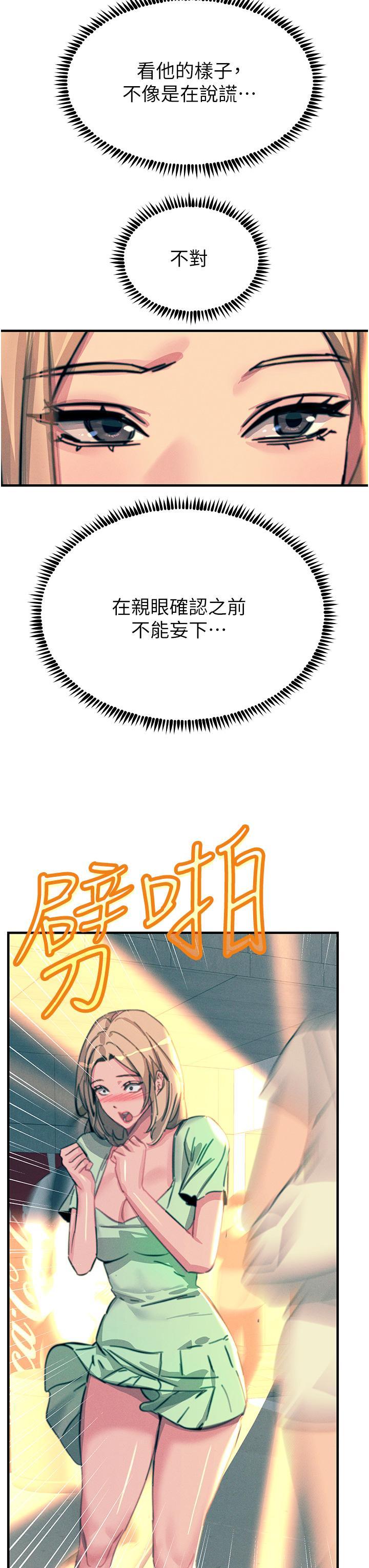 [韩国漫画] 触电大师 奇幻,熟女人妻,巨乳大奶, 女学生,OL#[58P]-44