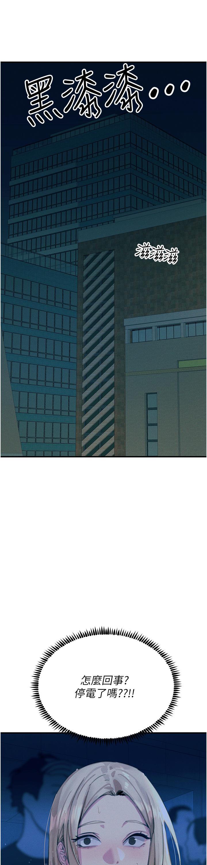 [韩国漫画] 触电大师 奇幻,熟女人妻,巨乳大奶, 女学生,OL#[58P]-46