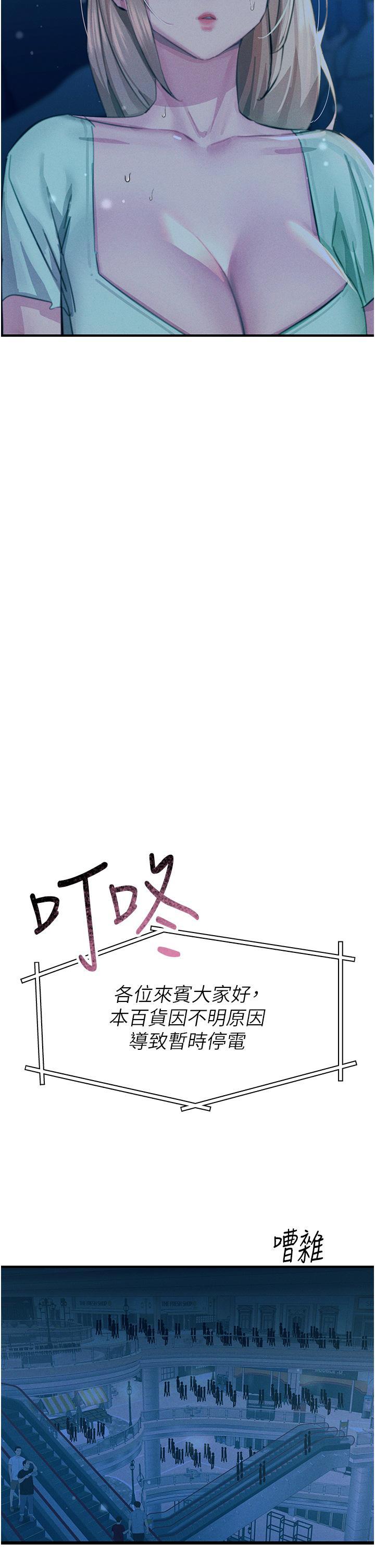 [韩国漫画] 触电大师 奇幻,熟女人妻,巨乳大奶, 女学生,OL#[58P]-47