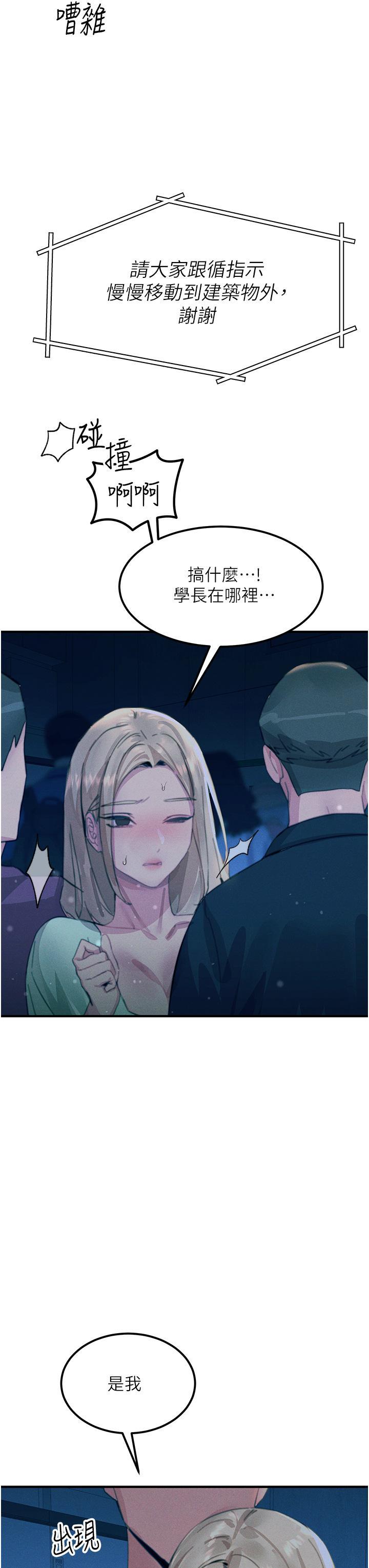 [韩国漫画] 触电大师 奇幻,熟女人妻,巨乳大奶, 女学生,OL#[58P]-48