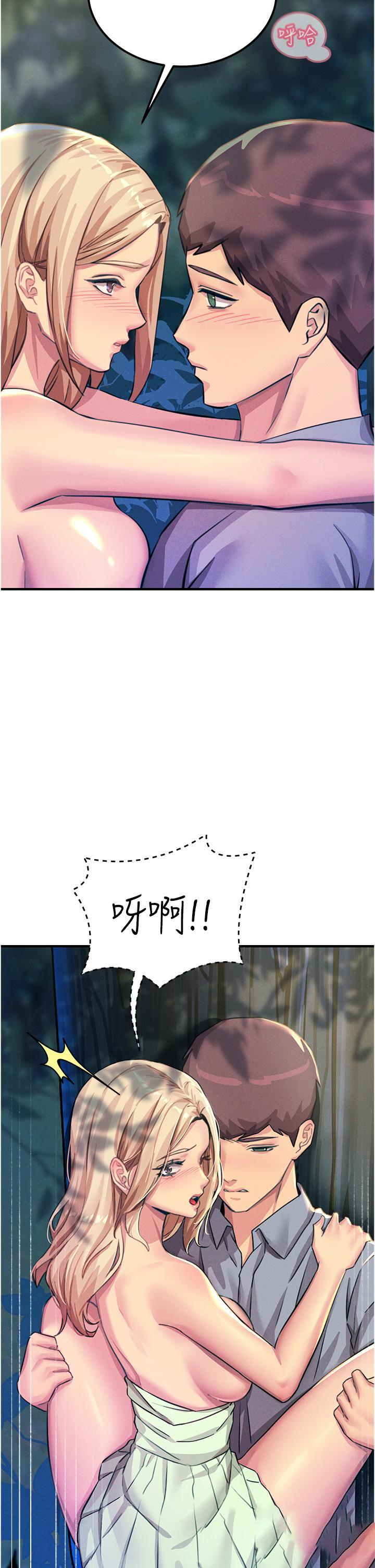 [韩国漫画] 触电大师 奇幻,熟女人妻,巨乳大奶, 女学生,OL#[58P]-7