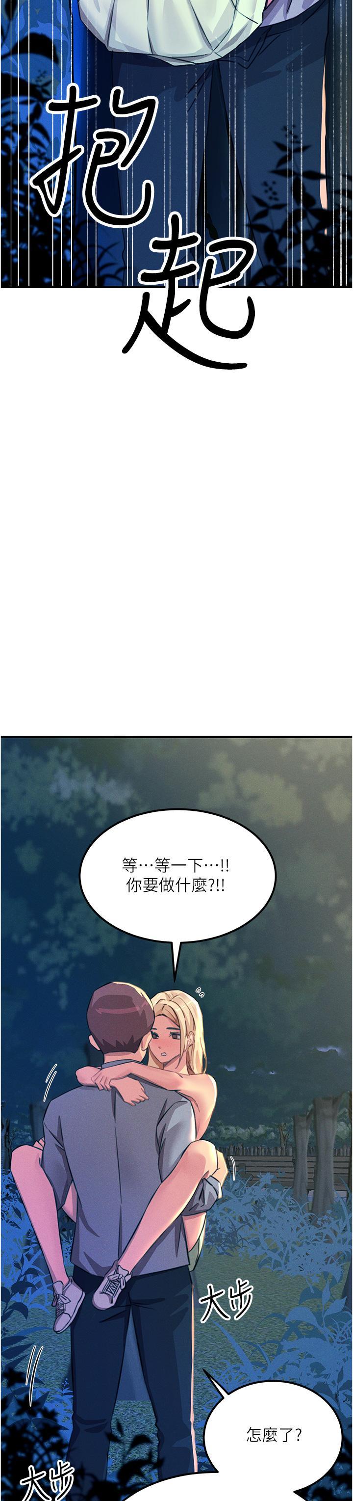 [韩国漫画] 触电大师 奇幻,熟女人妻,巨乳大奶, 女学生,OL#[58P]-8