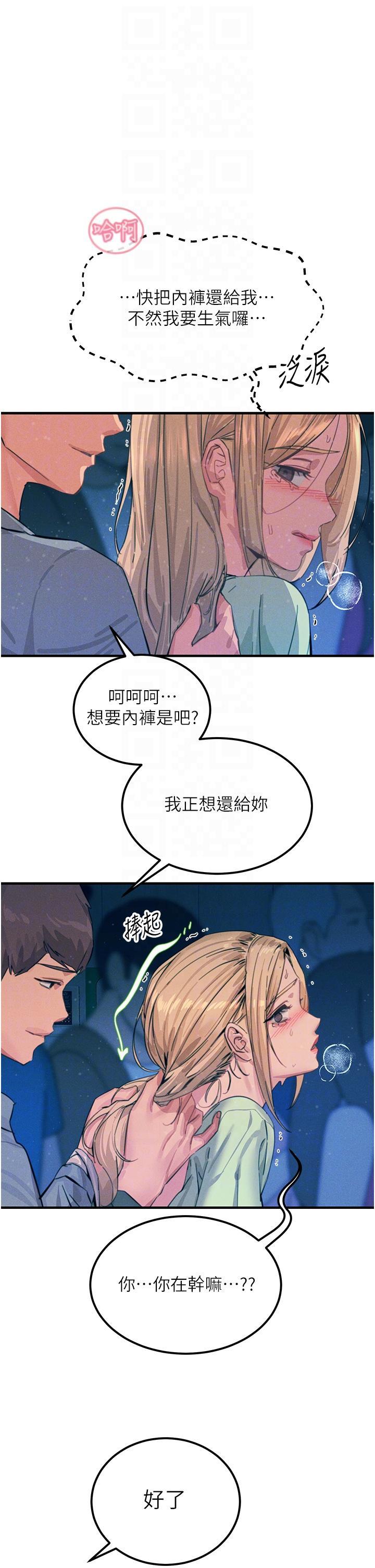 [韩国漫画] 触电大师 奇幻,熟女人妻,巨乳大奶, 女学生,OL#[50P]-10