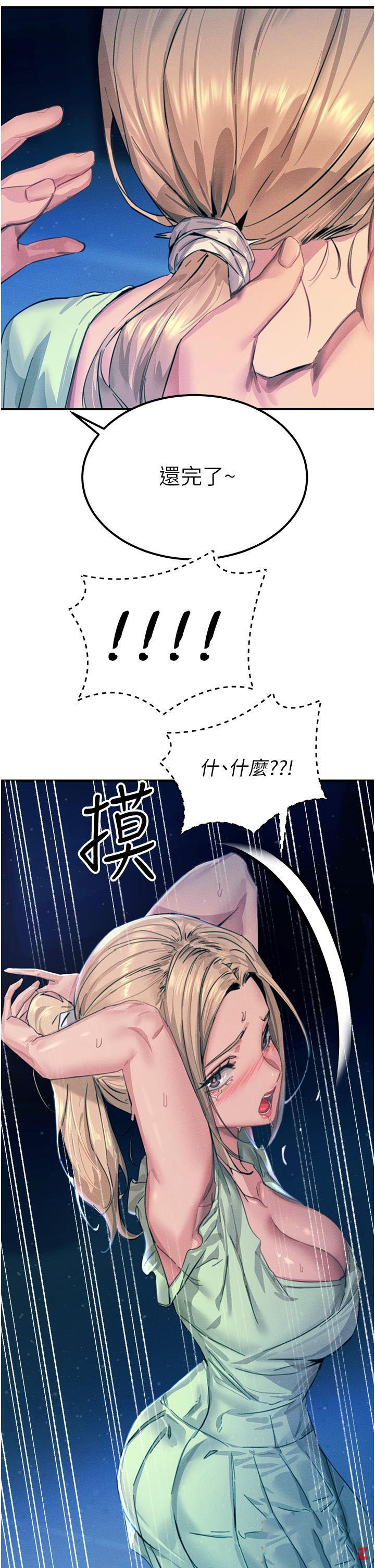 [韩国漫画] 触电大师 奇幻,熟女人妻,巨乳大奶, 女学生,OL#[50P]-11