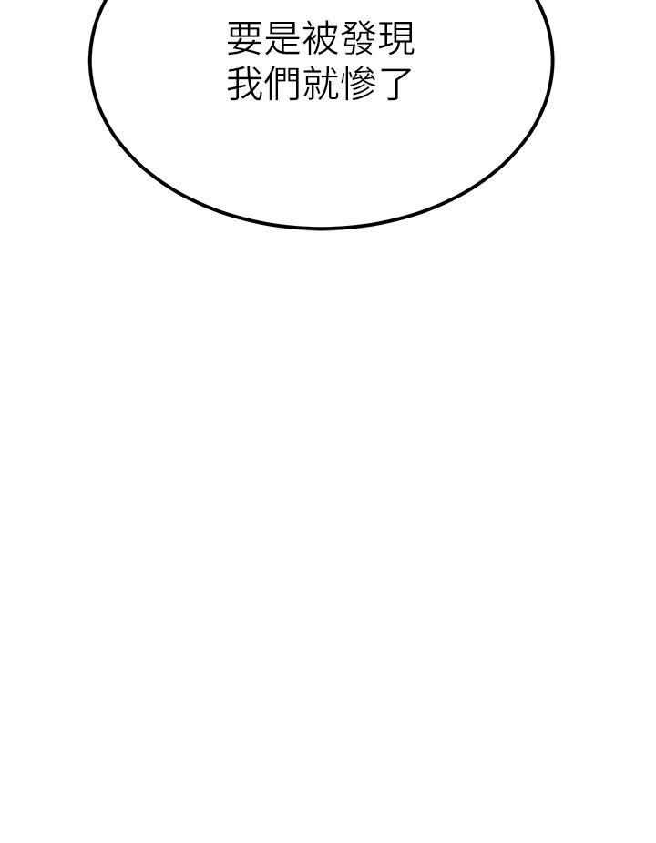 [韩国漫画] 触电大师 奇幻,熟女人妻,巨乳大奶, 女学生,OL#[50P]-17