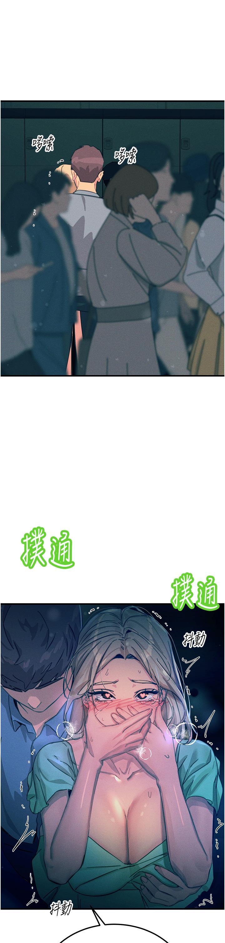 [韩国漫画] 触电大师 奇幻,熟女人妻,巨乳大奶, 女学生,OL#[50P]-2