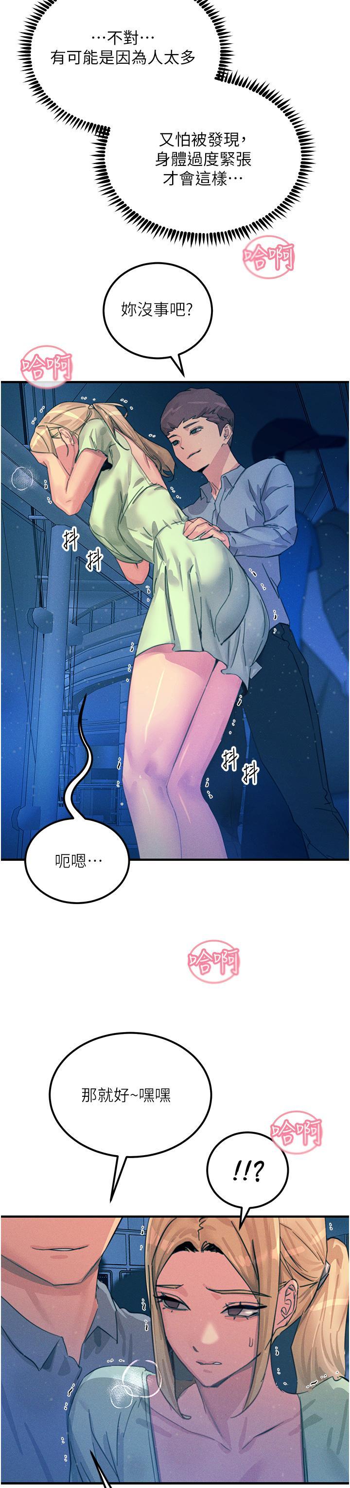 [韩国漫画] 触电大师 奇幻,熟女人妻,巨乳大奶, 女学生,OL#[50P]-20