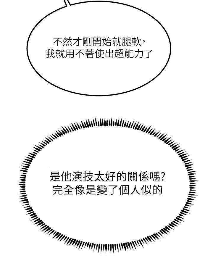 [韩国漫画] 触电大师 奇幻,熟女人妻,巨乳大奶, 女学生,OL#[50P]-21