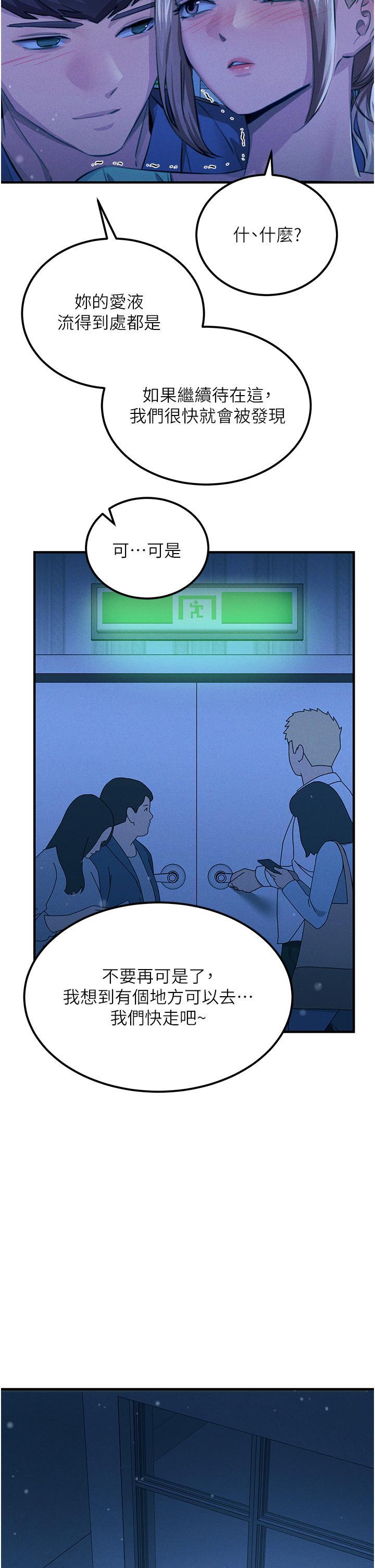 [韩国漫画] 触电大师 奇幻,熟女人妻,巨乳大奶, 女学生,OL#[50P]-23