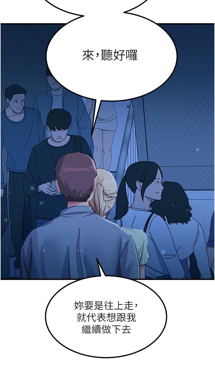 [韩国漫画] 触电大师 奇幻,熟女人妻,巨乳大奶, 女学生,OL#[50P]-25