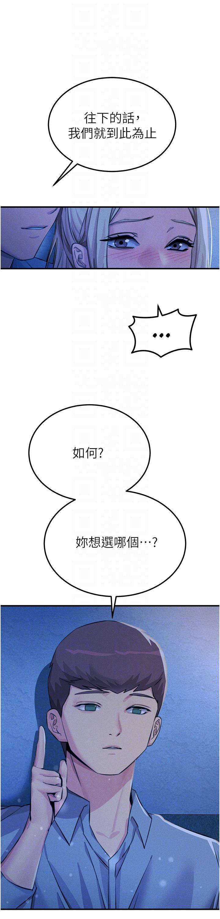 [韩国漫画] 触电大师 奇幻,熟女人妻,巨乳大奶, 女学生,OL#[50P]-26