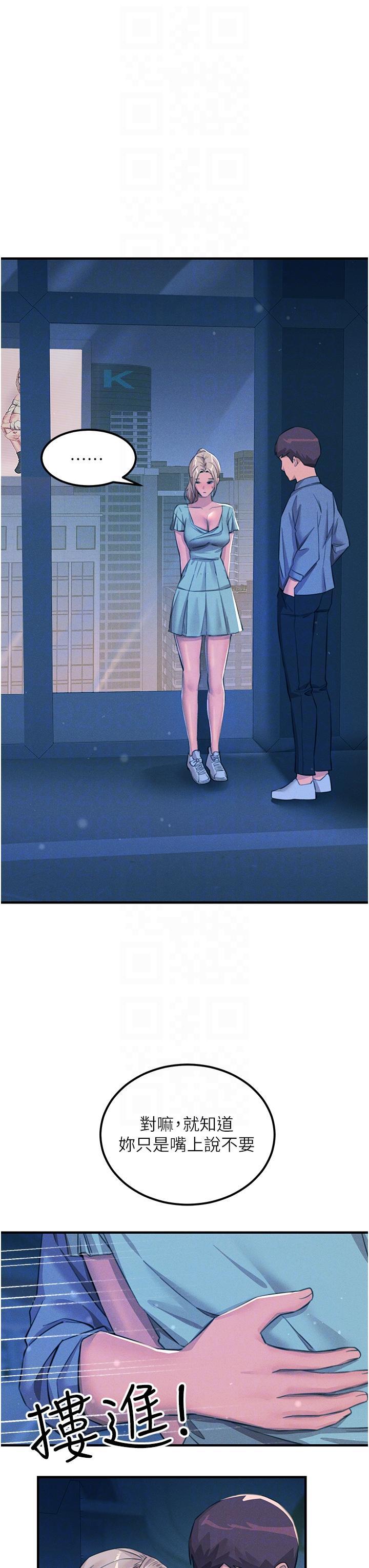 [韩国漫画] 触电大师 奇幻,熟女人妻,巨乳大奶, 女学生,OL#[50P]-28