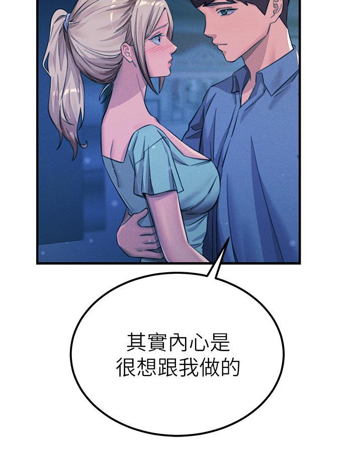 [韩国漫画] 触电大师 奇幻,熟女人妻,巨乳大奶, 女学生,OL#[50P]-29