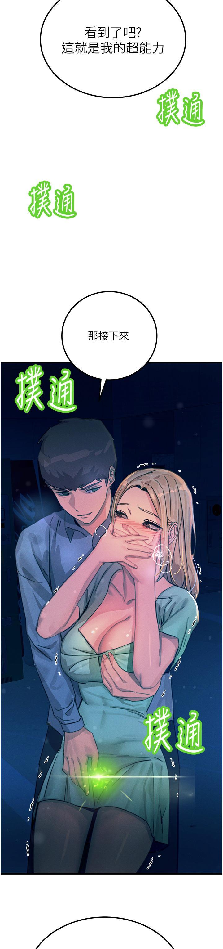 [韩国漫画] 触电大师 奇幻,熟女人妻,巨乳大奶, 女学生,OL#[50P]-3