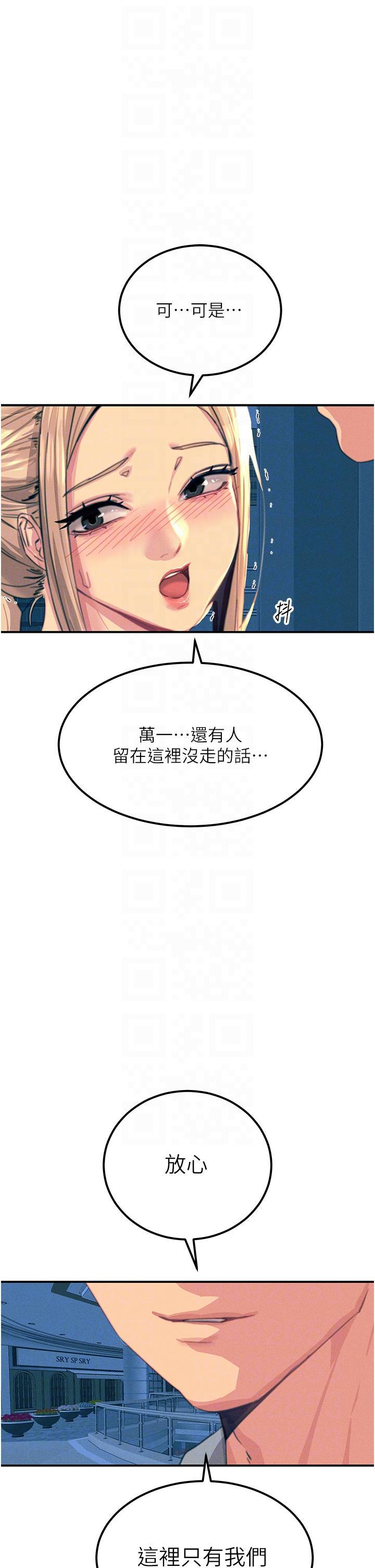 [韩国漫画] 触电大师 奇幻,熟女人妻,巨乳大奶, 女学生,OL#[50P]-30