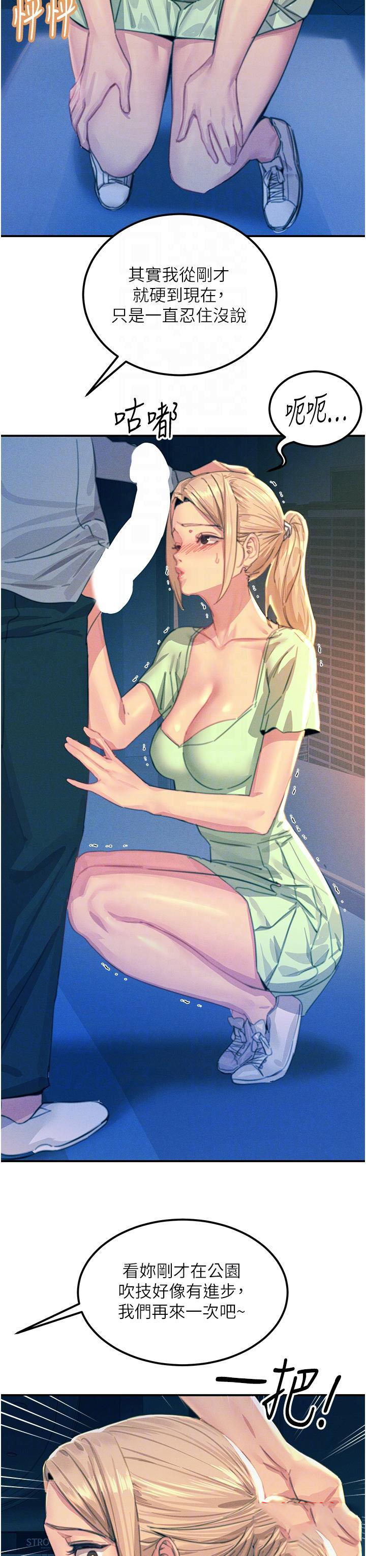 [韩国漫画] 触电大师 奇幻,熟女人妻,巨乳大奶, 女学生,OL#[50P]-32