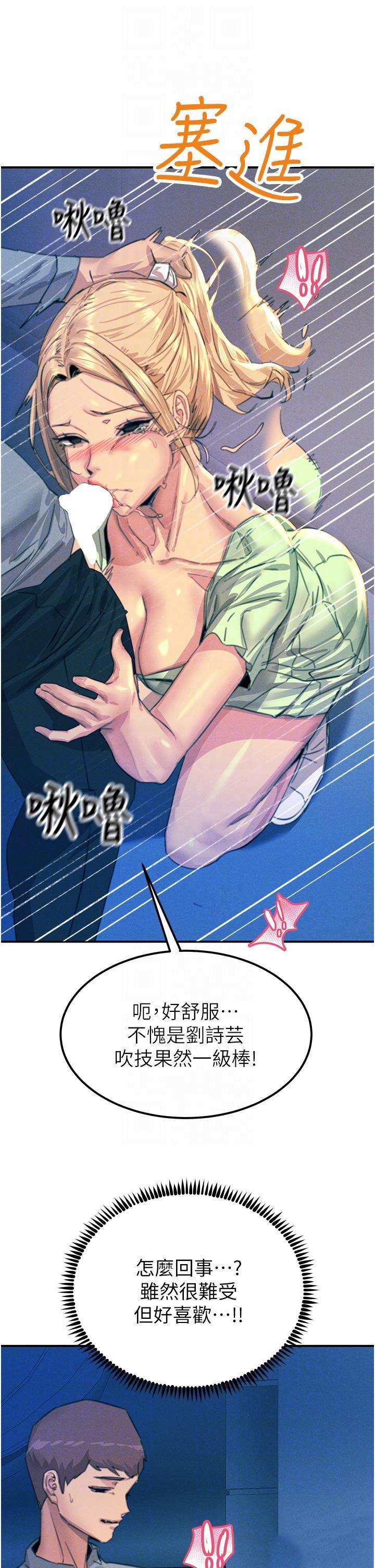 [韩国漫画] 触电大师 奇幻,熟女人妻,巨乳大奶, 女学生,OL#[50P]-34